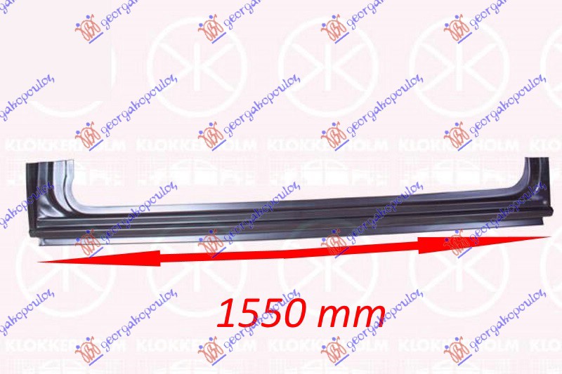 ПРАГ ПОД ПЛЪЗГАЩА ВРАТА (1550mm) Д.