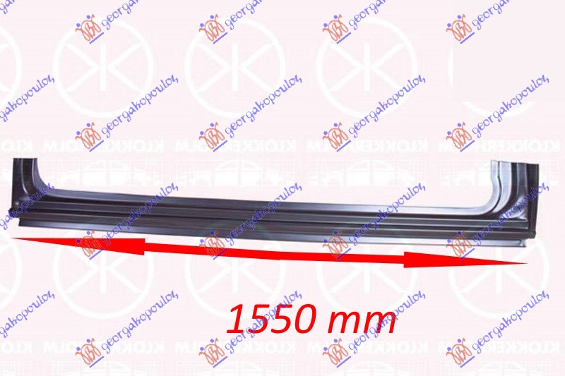 ПРАГ ПОД ПЛЪЗГАЩА ВРАТА (1550mm) Л.